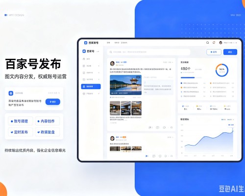 阿尔山百家号信息发布代运营