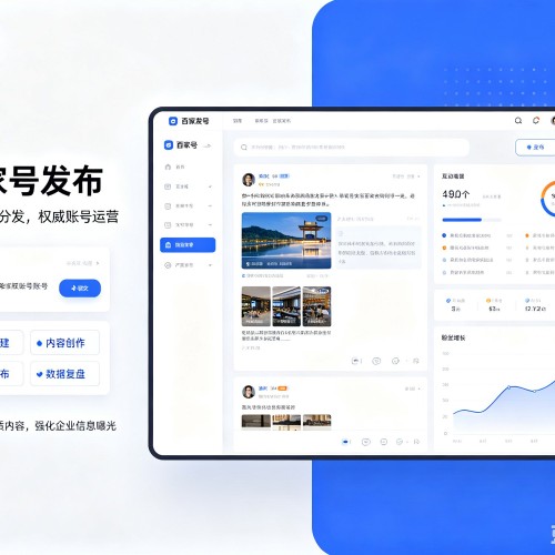 阿尔山百家号信息发布代运营