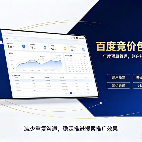 阿尔山百度竞价包年